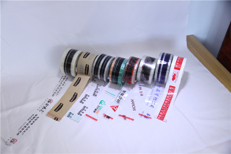 定製（zhì）印字膠帶